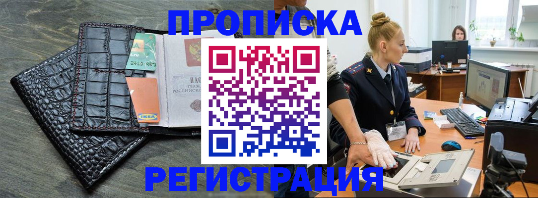 временная прописка в Лысьве