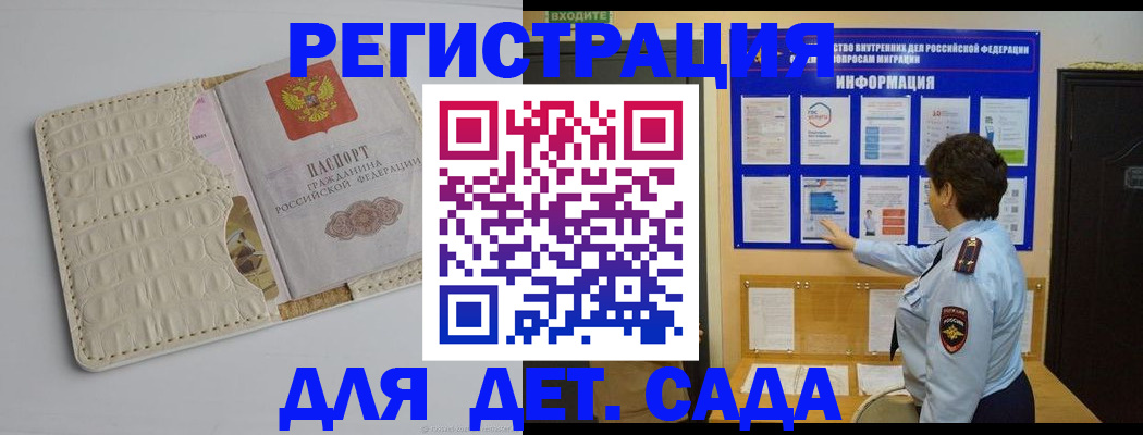 прописка иностранных граждан в Лысьве