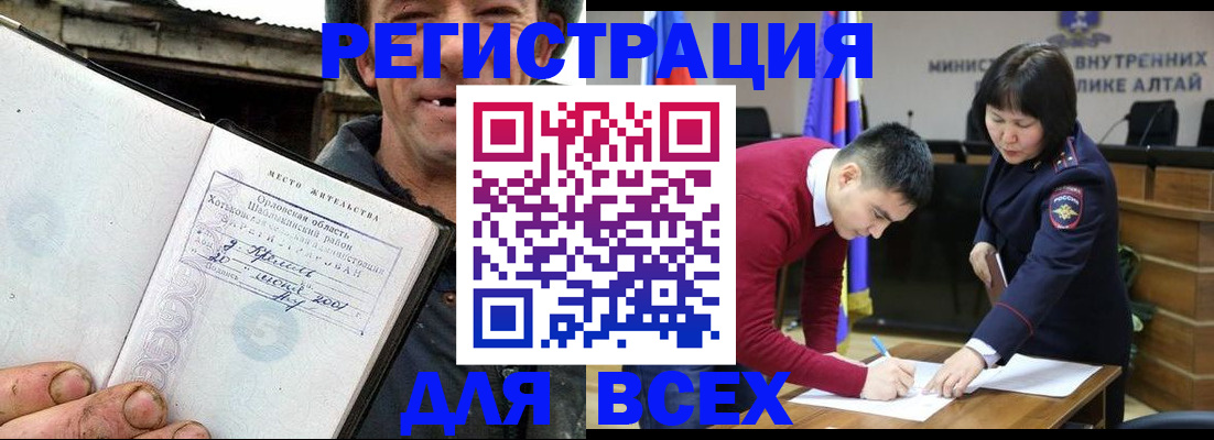 временная прописка в Лысьве